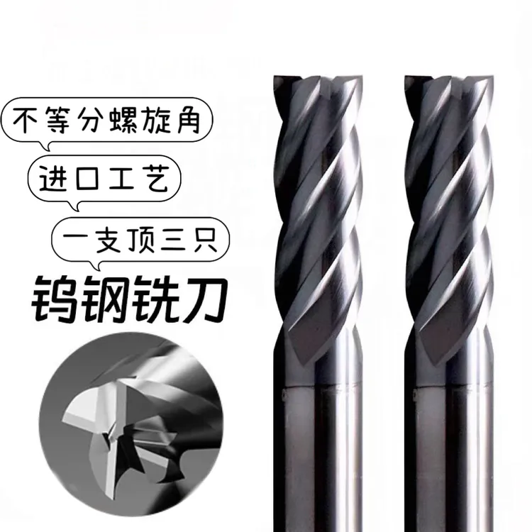 60度硬质合金纳米涂层四刃平刀钨钢铣刀