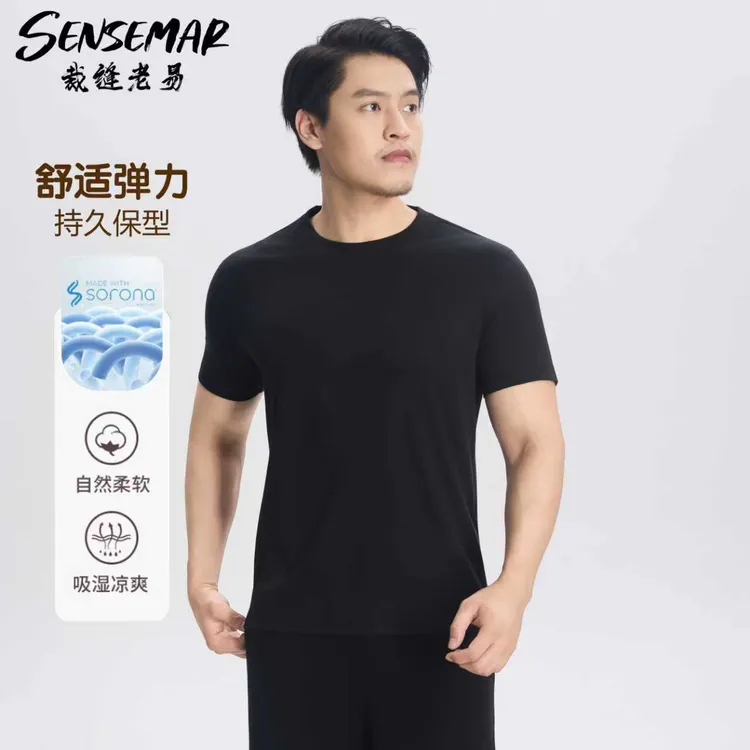 【索罗娜吸湿凉爽圆领T恤】Sensemar男夏舒适弹力持久保型T恤S9109