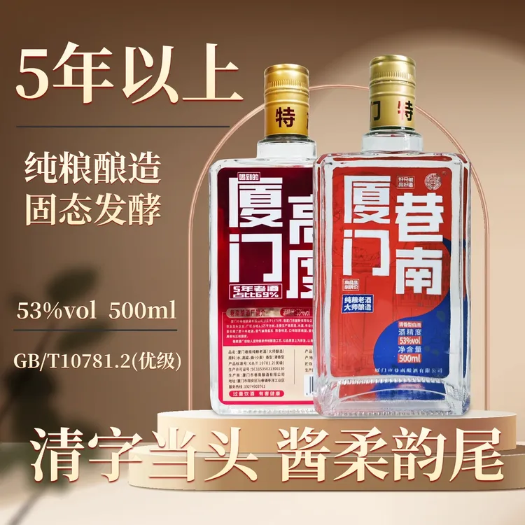 巷南厦门高度 纯粮酿造5年以上 纯粮酒100%纯粮食白酒53%Vol500ml