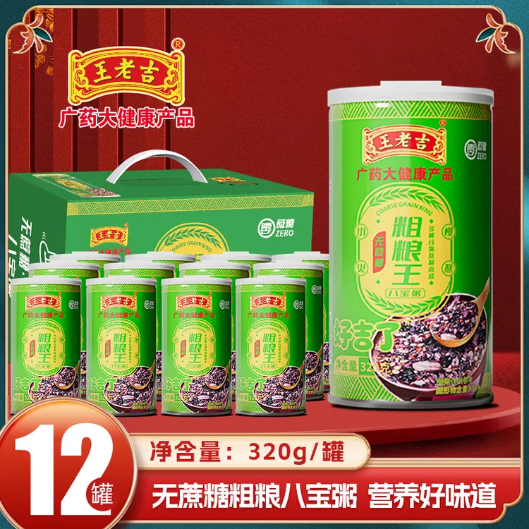 王老吉八宝粥粗粮王无蔗糖银耳燕麦320g*6罐营养速食粥早餐推荐