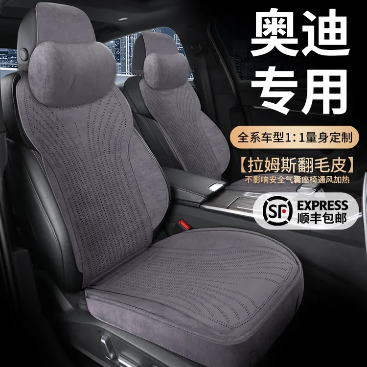 专车定制奥迪A4LA6LA7LQ3Q5L汽车坐垫翻毛皮马鞍垫四季通用车座套