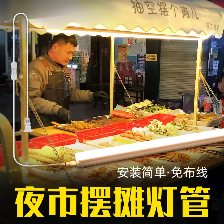 夜市摆摊三轮车专用暖光熟食小吃led超亮照明灯管220V长灯条灯带