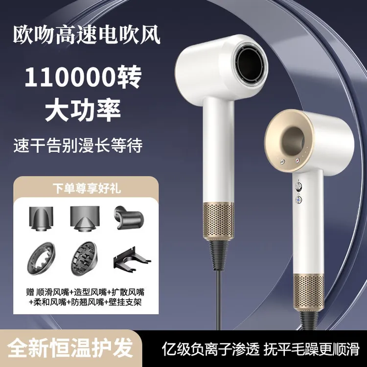 三分钟速干五风嘴恒温负离子护发大功率静音高速吹风机