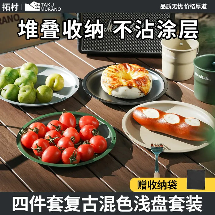 户外铝合金便携式餐盘露营野炊餐具托盘碟子烧烤炉户外餐具套装