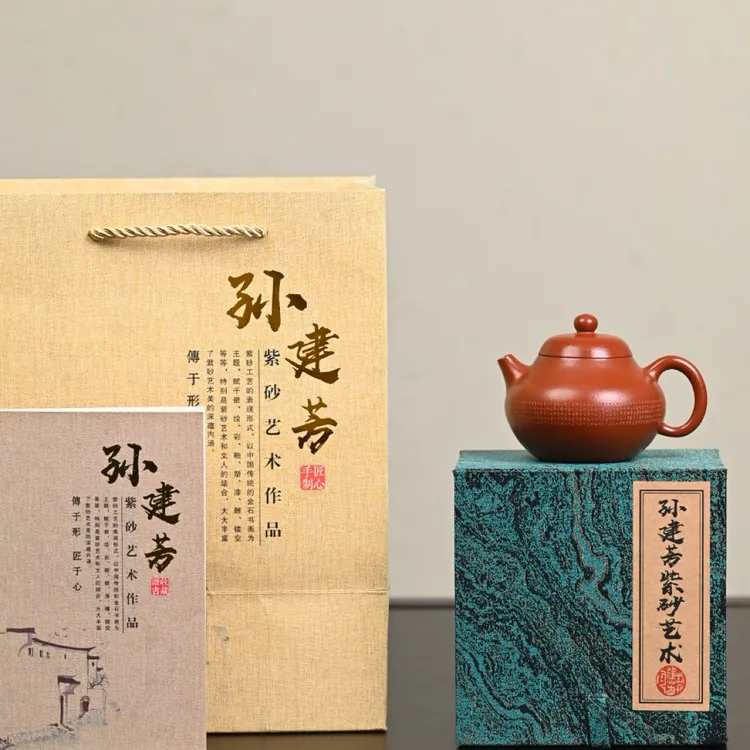 『文旦』微刻·心经极品皱皮朱泥·容量180cc·9孔出水·内推·孙建芳