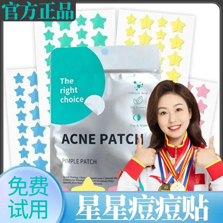 【冠军&央妈推荐】星星型痘痘贴水胶体可爱吸痘贴舒缓遮瑕防水正品