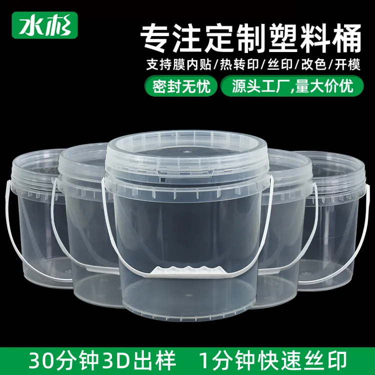 佳叶食品级密封桶家用带盖小水桶加厚塑料桶圆形大号透明桶打包桶