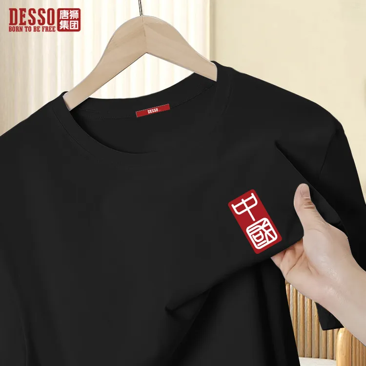 唐狮集团DESSO短袖短袖男士纯棉大码T恤时尚休闲运动半袖百搭男装