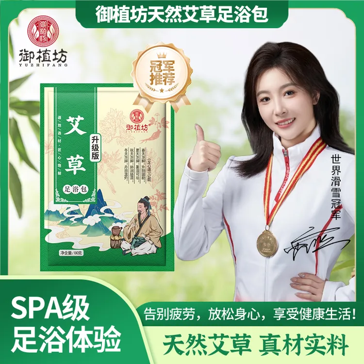 艾草藏红花老姜益母草当归十二味草本足浴粉泡脚药包沐足剂足浴包