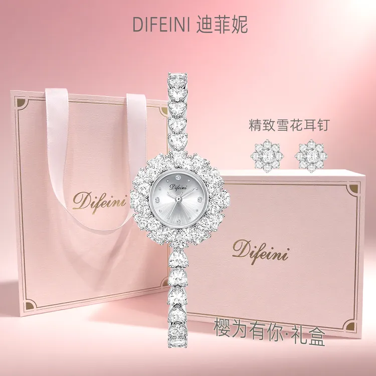 DIFEINI迪菲妮心动信号女表小众轻奢送女友满钻显白手表送女友