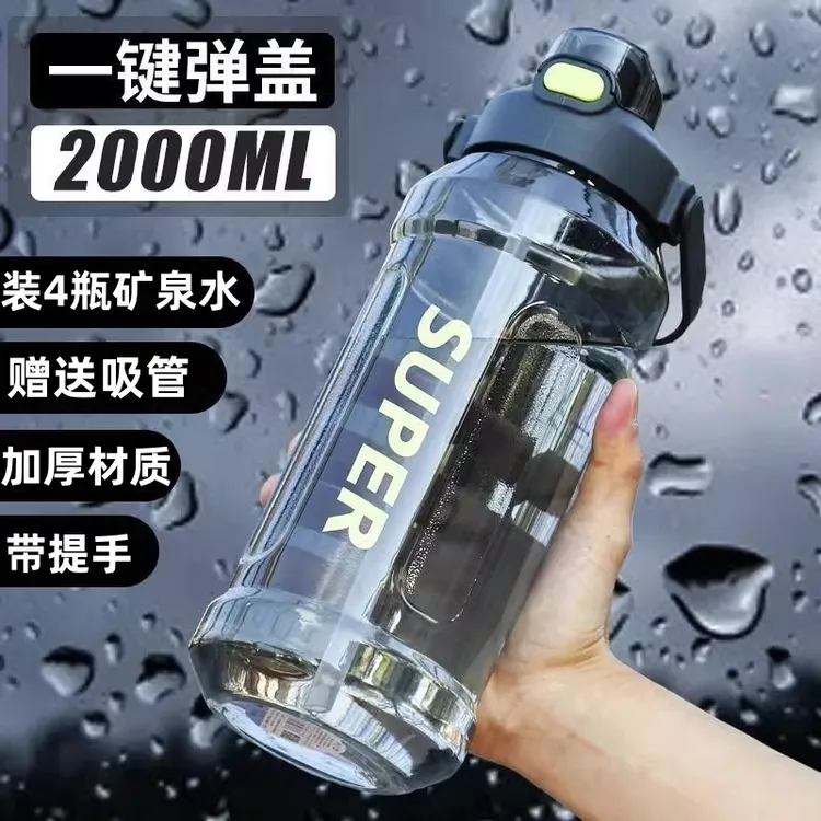 【活动价】运动水杯大号大容量2024新款男生杯子加厚大水壶太空杯男