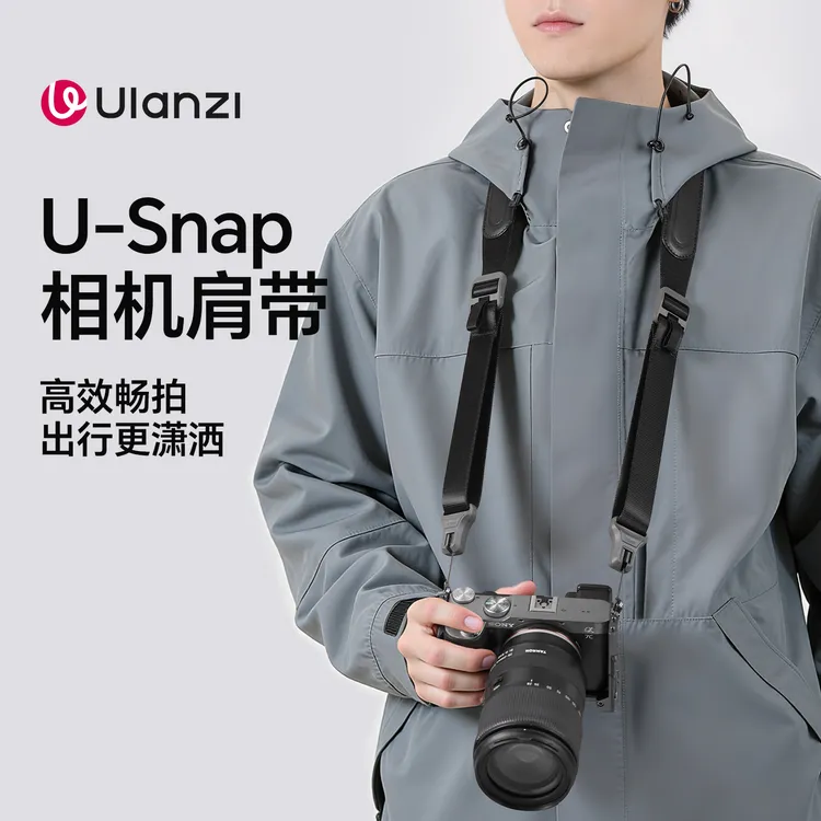 Ulanzi/优篮子U-Snap相机肩带快拆相机背带相机快拆肩带快装肩带