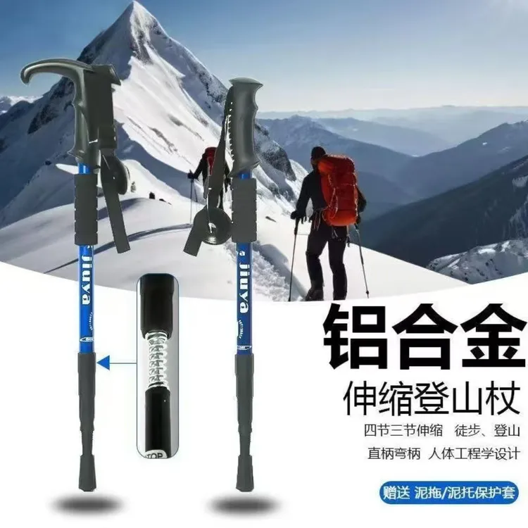 户外铝合金可伸缩四节徒步加粗手杖登山杖直柄T柄徒步登山杆