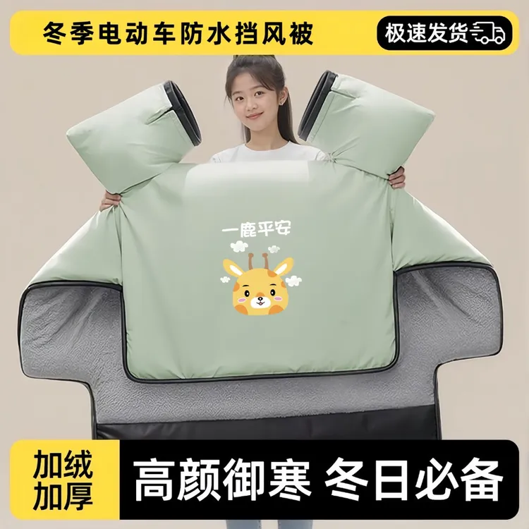 电动车挡风被冬季加厚加大加宽防风防雨保暖冬款双束口挡风挡风被