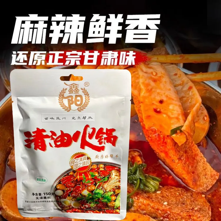 甘肃清油火锅底料清真食品麻辣烫料炒菜调料张家川建明火锅料
