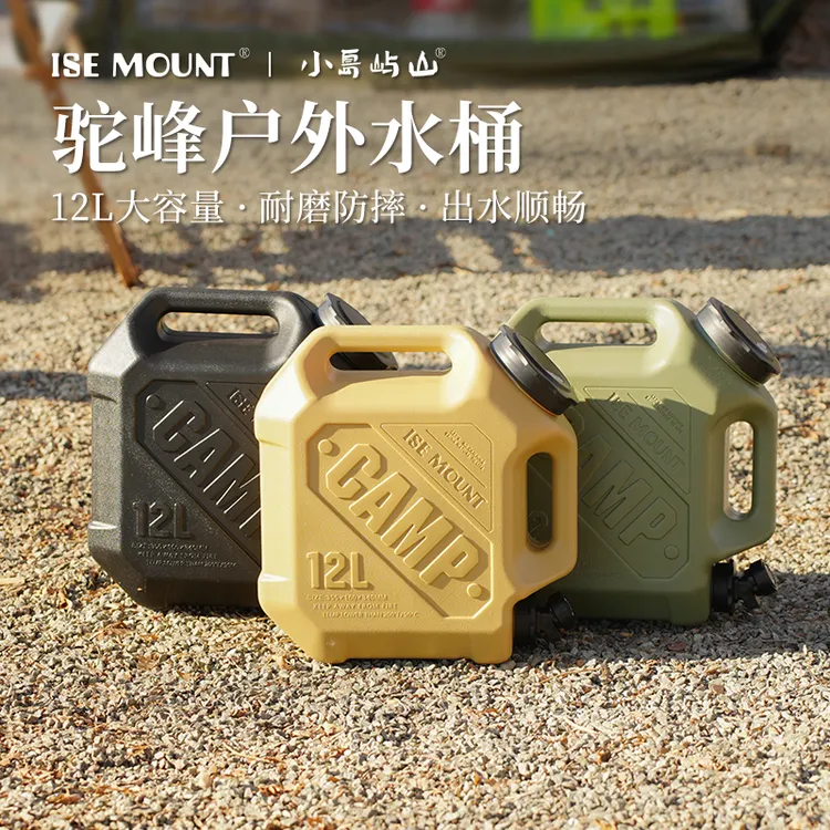 小岛屿山户外驼峰手提水箱带双握把和水龙头登山露营大容量水桶
