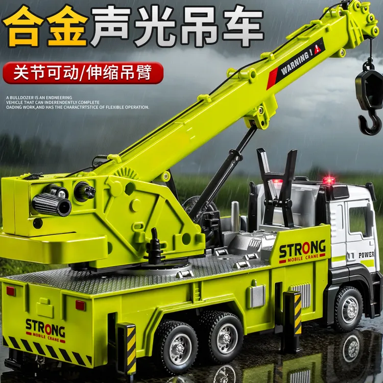 合金吊车玩具儿童仿真工程车起重机男孩吊机挖掘机回力小汽车模型