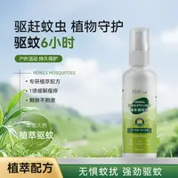 【官方正品】FCX.Lab驱蚊喷雾防蚊预防白蚊伊蚊预防伊蚊基孔肯雅热J