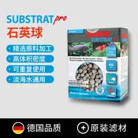 EHEIM德国伊罕石英球鱼缸过滤滤材草缸水族箱过滤桶底滤净水培菌