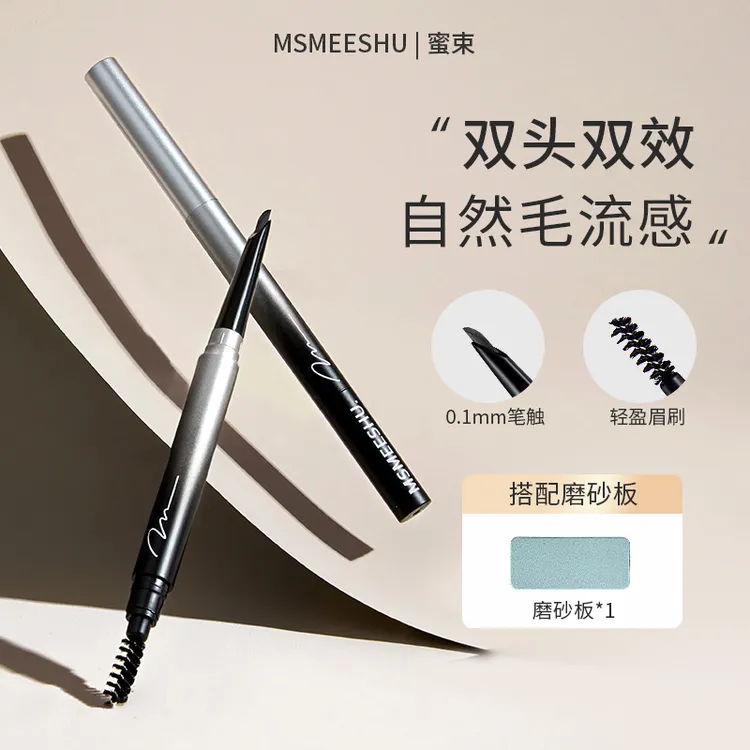 双头砍刀眉笔精雕硬芯女勾勒野生眉持妆防水不易晕染眉笔根根分明