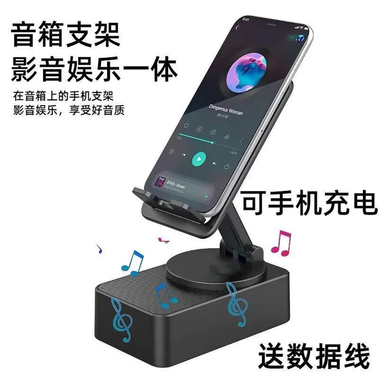 多功能三合一蓝牙音箱可旋转折叠升降带手机充电和支架功能