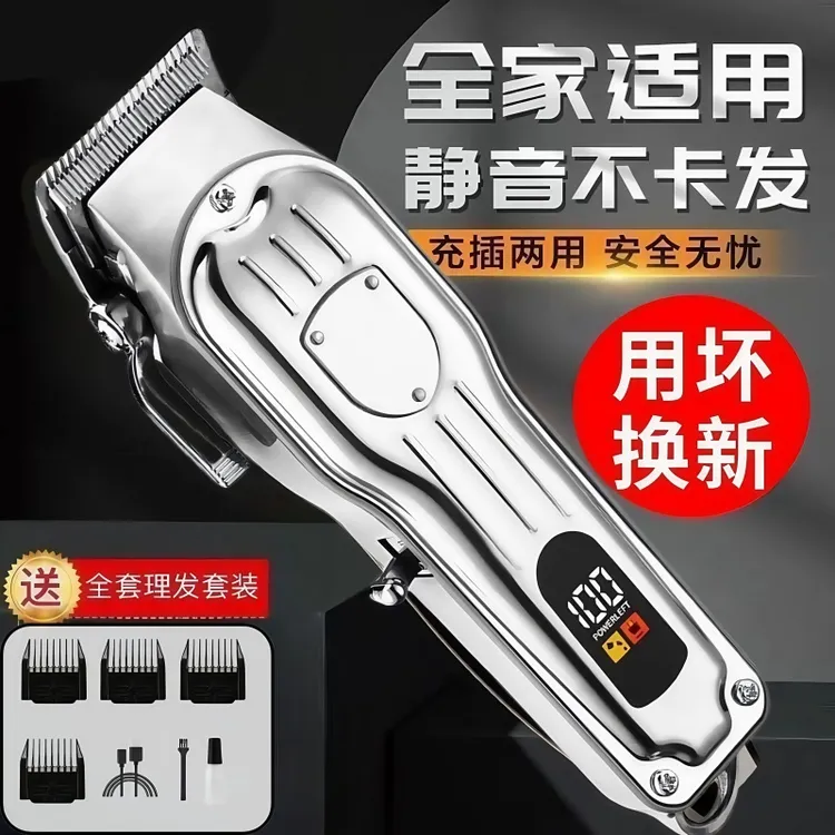 德国理发器电推剪专业级全家通用光头神器全自动可充电成人款理发商品图
