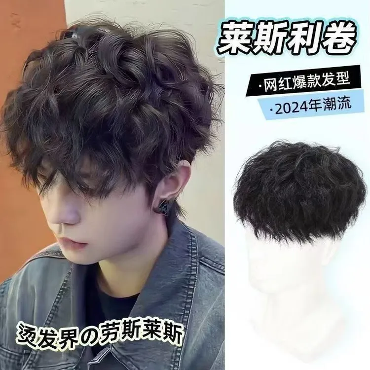 假发男短发真发莱斯利烫发头顶补发片隐形无痕帅气男生羊毛卷发