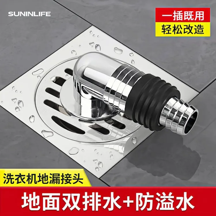 浴室加厚洗衣机地漏接头延长下水管专用地面双排水两用防臭防溢水
