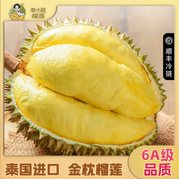 【榴莲精选】泰国树熟去壳金枕榴莲果肉，（纯肉有核净重280g/盒）