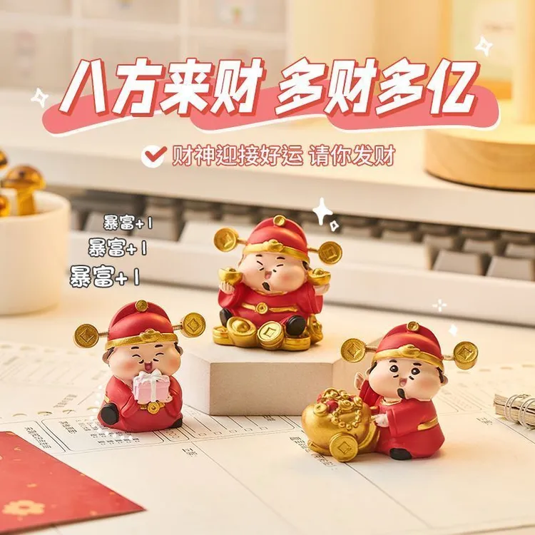 创意财神爷可爱摆件小神仙办公工位解压神器桌面装饰治愈生日礼物