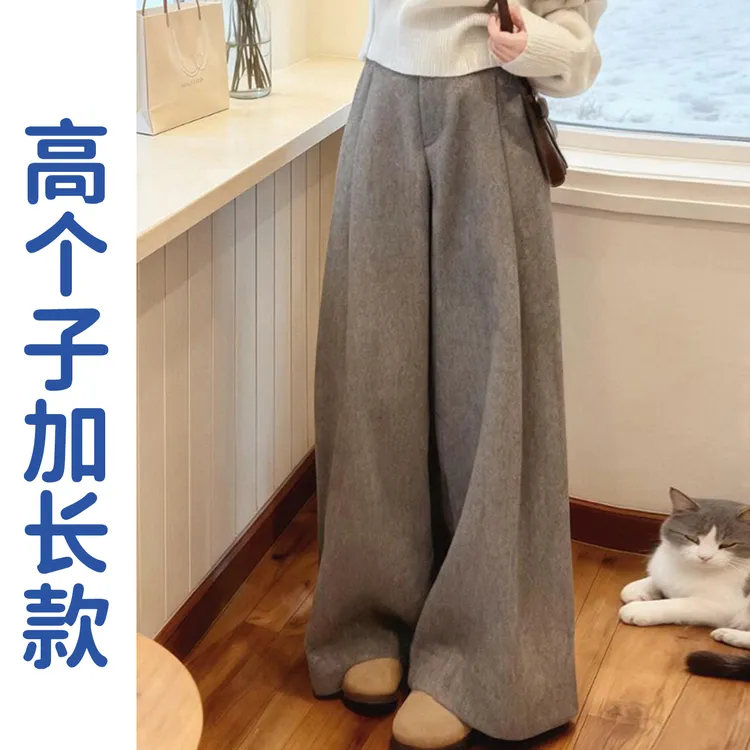 高个子加长版毛呢阔腿裤女2025新款灰色慵懒松弛直筒拖地西装裤