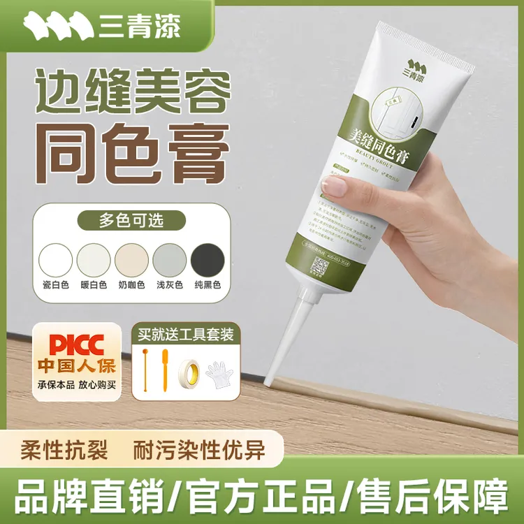 三青漆同色膏美容胶木门衣柜地板楼梯踢脚线墙纸墙布缝收边美缝剂