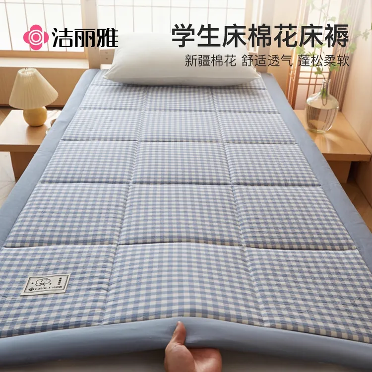 洁丽雅新疆棉花床垫学生宿舍单人专用软垫床褥垫可折叠垫被褥子