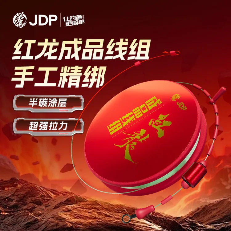 贾东普红龙无节版线组成品鱼线主线超强拉力大物绑好快鱼钓鱼用具商品图