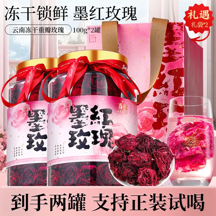 【佰儒】云南墨红重瓣玫瑰花茶 花冠大朵冻干100g*1罐/100g*2罐