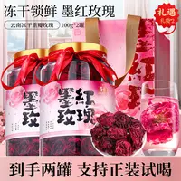 佰儒丨云南墨红重瓣玫瑰花茶 花冠大朵冻干100g*1罐/100g*2罐