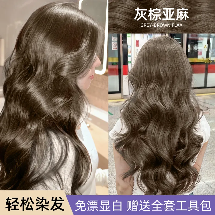 多爱亚麻灰棕染发膏剂纯自己在家植物泡沫榛果灰棕冷棕色浅茶摩卡