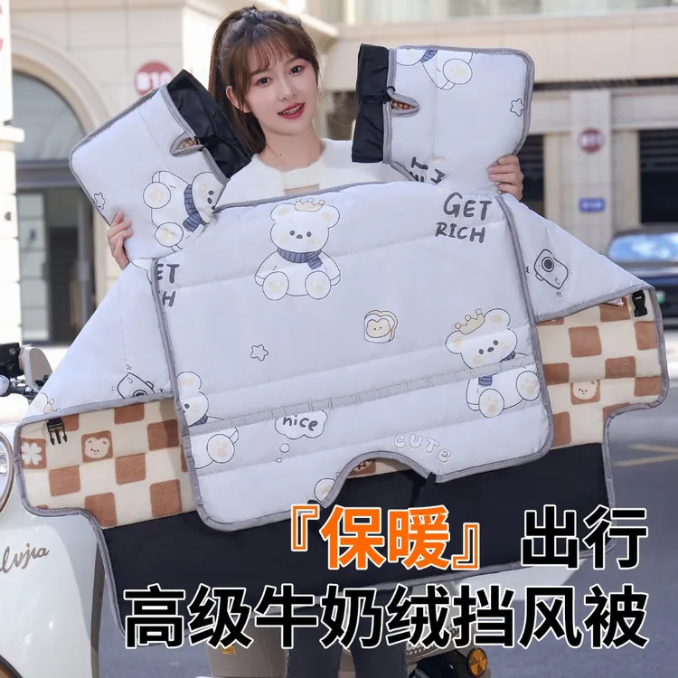 福满路电动车挡风被牛奶绒冬季防风防水保暖通用加厚四季通用加绒