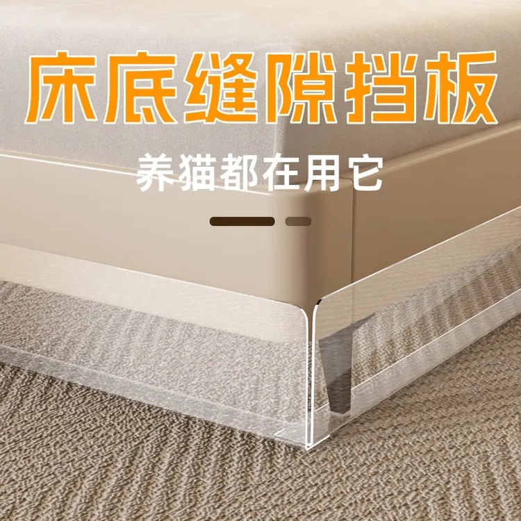 书桌面挡板防掉落挡条电脑桌围挡边缘墙面缝隙透明亚克力床底挡板