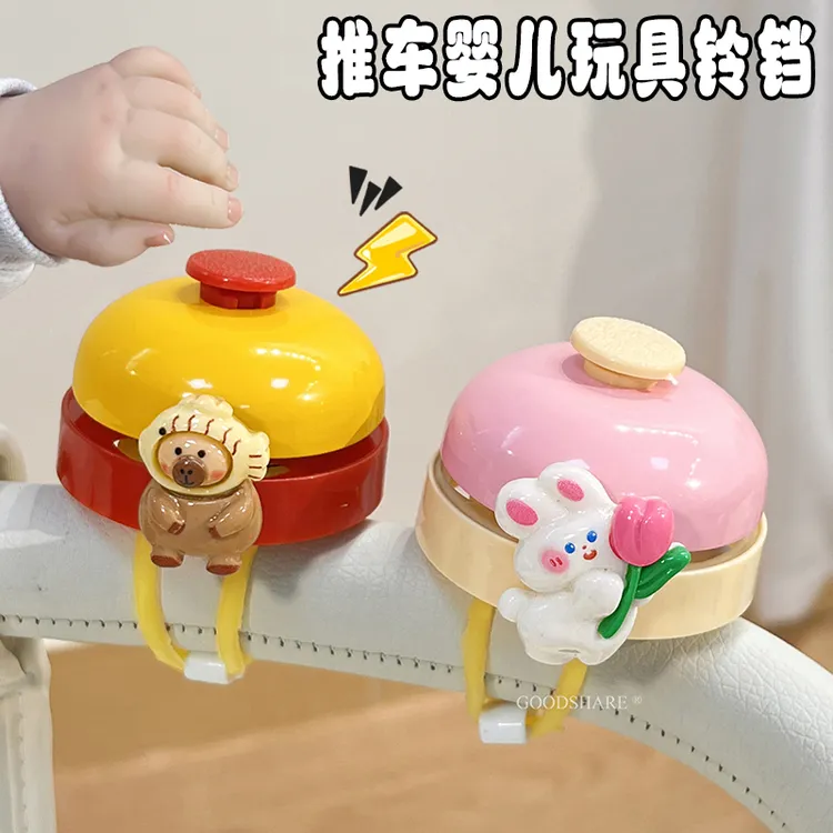 适用于丸丫小虎子婴儿车铃铛超响通用可爱卡通卡皮巴拉自行车喇叭