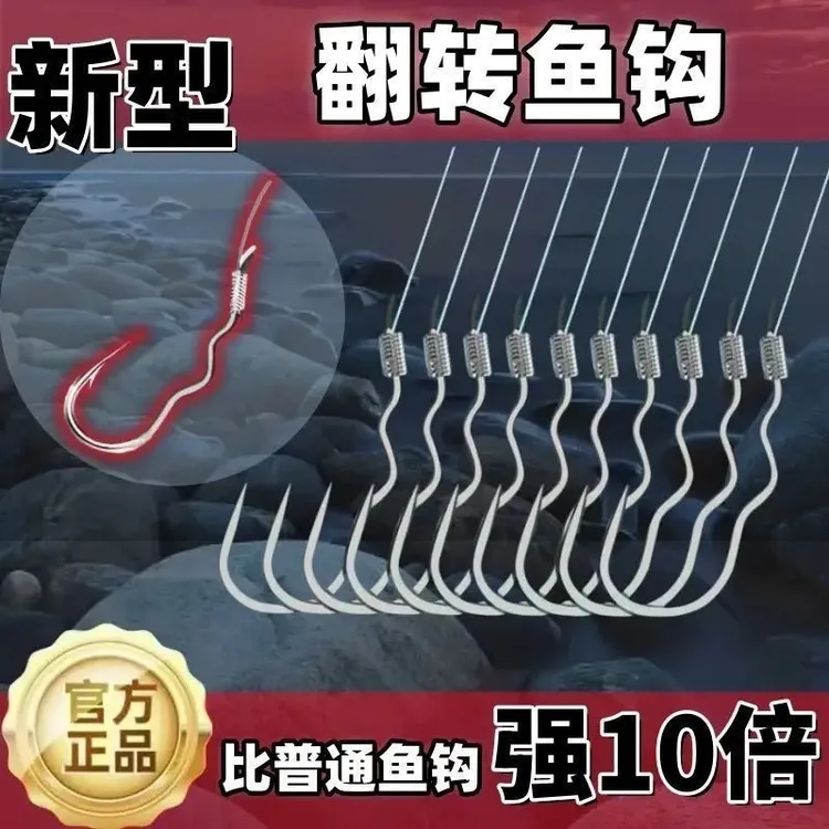 【防空军】自动翻转鱼钩子线成品双钩专业级正品钓鱼专业垂钓渔具