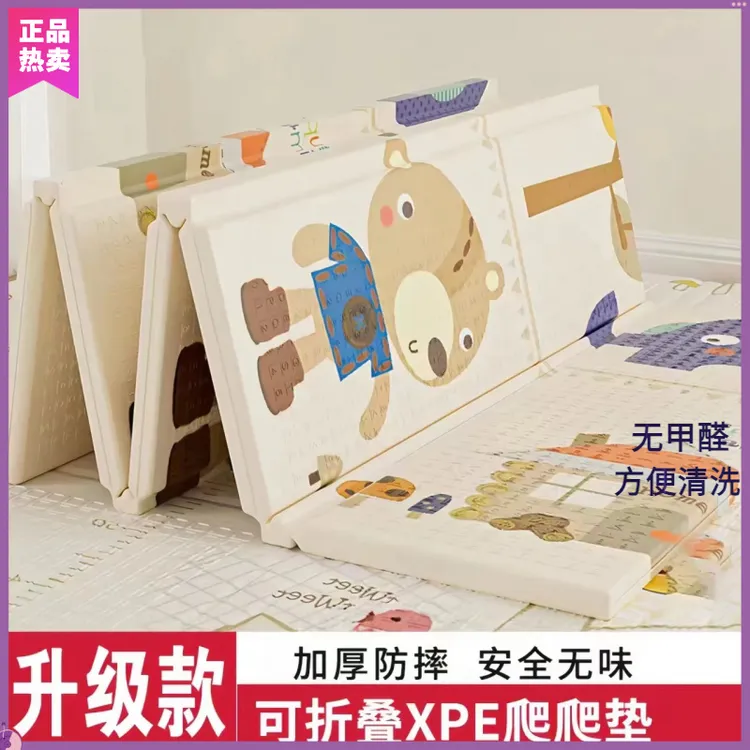 宝宝爬行垫可折叠XPE加厚婴儿家用客厅爬爬垫无味儿童泡沫地垫