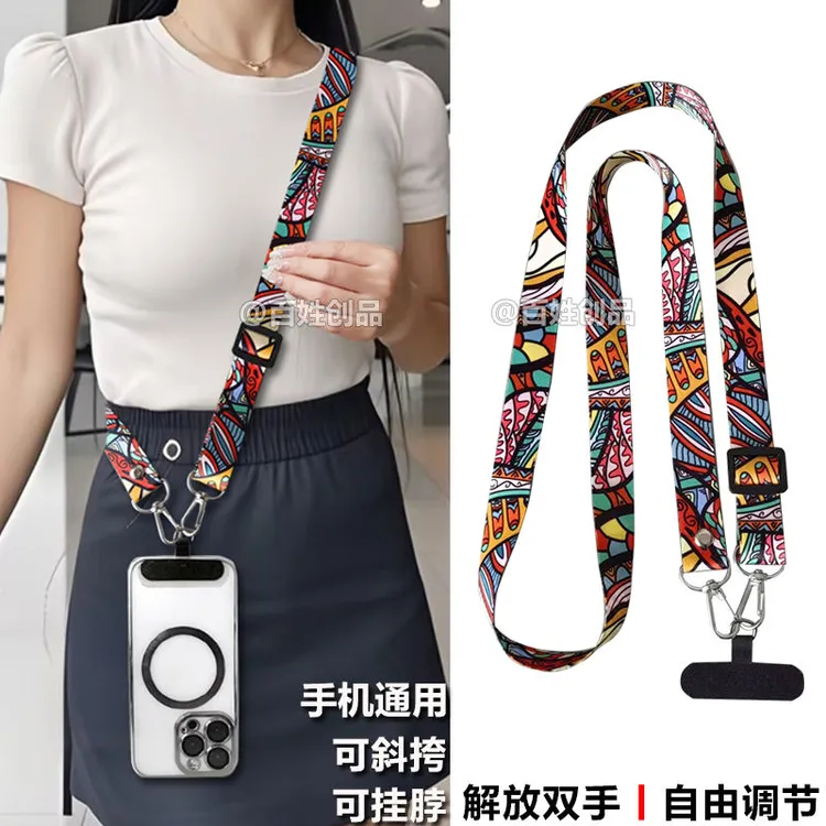 【达人专属】民族风图腾手机挂绳可调节斜挎背带绳加长手机挂链挂绳