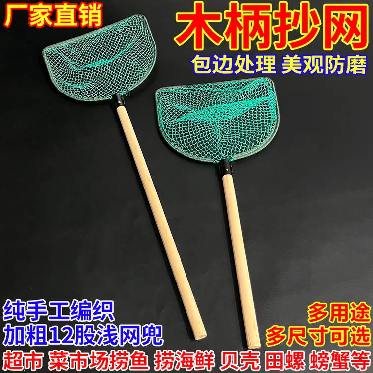 木柄实心包边抄网养殖水产餐馆鱼网超市手工专用赶海捞鱼网兜海鲜