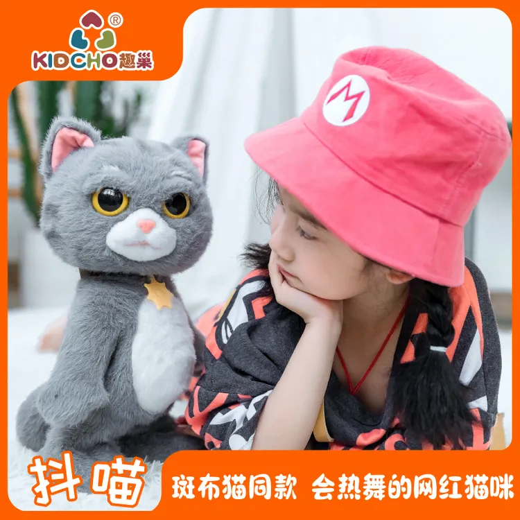 趣巢抖喵斑布猫学说话唱歌跳舞儿童电动玩具女孩毛绒公仔猫咪玩偶