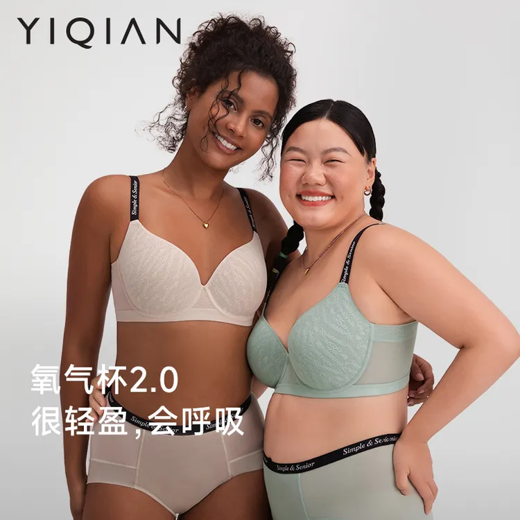 怡倩【氧气杯2.0】暖系流光无痕内衣大胸显小薄款聚拢胸罩大码文胸