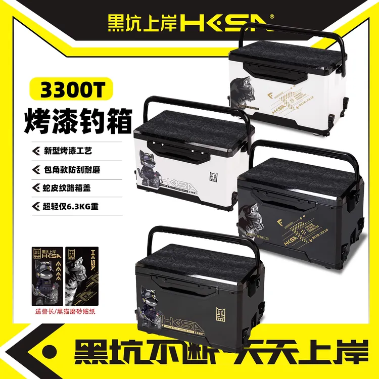 黑坑上岸3300T钓箱烤漆包角碳纹理箱盖发泡填充超轻超硬加厚钓箱
