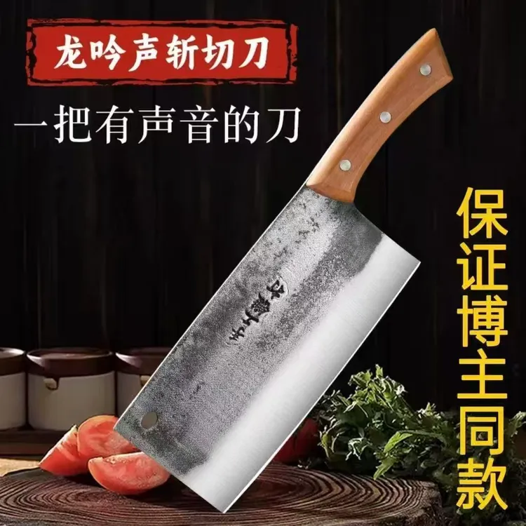 博主同款龙吟刀锻打砍切刀菜刀家用厨房厨师切片专用骨刀家用商用