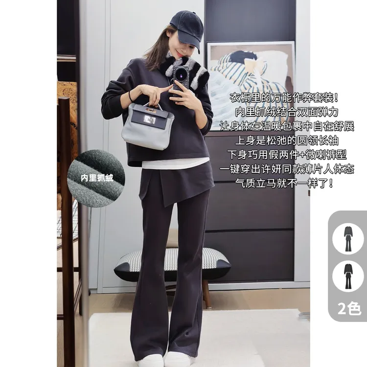 A美洋MEIYANG 妍妍套装 【商场同款】显瘦~抓绒卫衣屁帘喇叭裤【中】