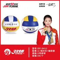 6411中考专用5号软式硬排球适合初中生小学生训练比赛